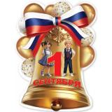 1 Сентября