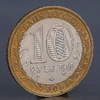 Монета «10 рублей 2005 Калининград»