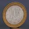 Монета «10 рублей 2005 Краснодарский край»