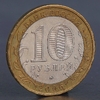 Монета «10 рублей 2006 Каргополь»