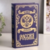 Шкатулка книга-сейф «Великая держава - Россия», дерево и искусственная кожа, с замком, тиснение 21×13×5 см