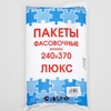 Набор пакетов фасовочных, 24 х 37 см, 10 мкм, 1000 шт.