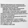 Вазелин эмульгированный, 800 г