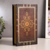 Шкатулка книга-сейф «Мудрость веков», дерево, искусственная кожа, 21×13×5 см