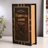 Шкатулка книга-сейф «Мудрость веков», дерево, искусственная кожа, 21×13×5 см