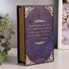 Шкатулка книга-сейф «Философия успеха», дерево, искусственная кожа, 17×11×5 см
