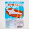 Гамак для купания новорожденных, сетка для ванночки детской, «Куп-куп» 80 см., Premium белый