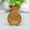 Печать для сургуча с деревянной ручкой «Корона», 9×2.5×2.5 см