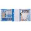 Пачка купюр "2000 рублей"