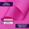 Пленка для цветов "Люкс", матовая, пурпурная, 0,6 х 10 м, 200 г, 40 мкм