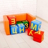 Набор мягких кубиков «Буквы-Диван» 10 штук