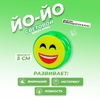 Йо-Йо «Смайл», световой, МИКС