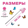 Сачок детский, ручка чёрный горох, 120 см, d=28 см, МИКС