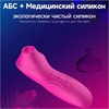 Бесконтактный вакуумно-волновой стимулятор клитора, 10 вибраций, розовый