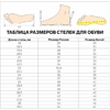 Стельки для обуви, межсезонные, р-р RU до 48 (р-р Пр-ля до 46) 39 р-р, 25.5 см, серые