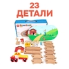 Деревянная игрушка «Железная дорога и ферма» 23 детали, 32×5×17 см