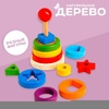 Детская развивающая пирамидка «Разные фигуры» 9.5×9.5×15.5 см