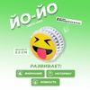 Йо-Йо «Смайлики», МИКС