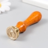 Печать для сургуча с деревянной ручкой «Корона с буквой V», 9×2.5×2.5 см