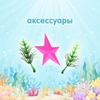 Кукла русалочка «Нелли» с малышкой и аксессуарами, МИКС