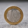 Монета «10 рублей Костромская область», 2019 г
