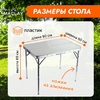 Набор туристической мебели Maclay, складной: стол, 2 скамейки