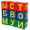 Набор мягких кубиков «Буквы-Диван» 10 штук