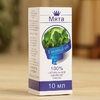 Эфирное масло «Мята», флакон-капельница, аннотация, 10 мл