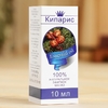 Эфирное масло «Кипарис», флакон-капельница, аннотация, 10 мл