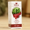 Эфирное масло «Мята», флакон-капельница, аннотация, 15 мл
