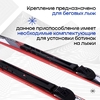 Крепления лыжные механические «Эльва-Спорт», NNN, МИКС