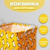 Корзинка для игрушек «Птенчик», 32×32×32 см