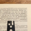Лупа налобная с прищепкой на очки 3.5х, 2.5х, 1.5х (3 сменные насадки 7.5×2.8 см)