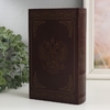 Шкатулка книга-сейф «Россия», дерево, с замком, тиснение, 21×13×5 см