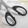 Ножницы универсальные, 4.7", 12 см, чёрные