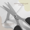 Ножницы универсальные, 4.7", 12 см, чёрные