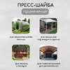Пресс-шайба, оцинкованная, d=30 мм, серая, набор 50 шт.
