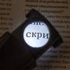 Лупа выдвижная, линза 20 мм