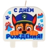 Свеча для торта «С Днем Рождения!», 8×8.8 см, Щенячий патруль