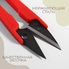 Ножницы для обрезки ниток, 13 см, МИКС