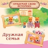 Питомцы «Дружная семья», набор 3 шт.
