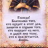 Свиток настенный «Икона с молитвой: Благословение гостей Семистрельная», панно
