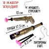Набор пирата «Клад», 22 предмета