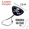 Набор пирата «Клад», 22 предмета