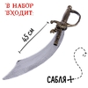 Набор пирата «Абордаж», 10 предметов