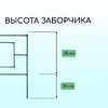 Ограждение декоративное, 55×500 см, 5 секций, металл, зелёное, «Газонный»