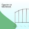 Ограждение декоративное, 73×410 см, 5 секций, металл, бронзовое, «Вертикаль»