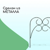 Ограждение декоративное, 55×300 см, 5 секций, металл, зелёное, «Садовод»
