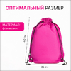Мешок для обуви на шнурке, розовый