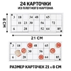 Русское лото «Дуб», 24 карточки, 90 бочонков, 50 фишек